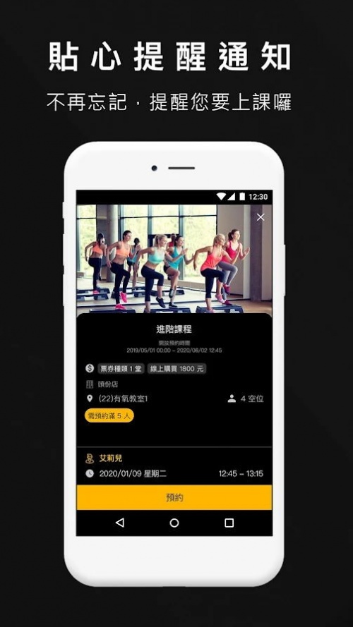 第九健身app下载_第九健身手机版下载v2.1.2 安卓版 运行截图3