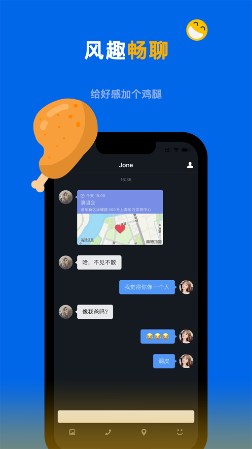 甜蛙约会app交友下载_甜蛙约会最新版下载v4.4.0 安卓版 运行截图1