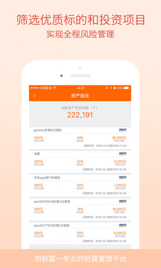 拍财富app最新版下载_拍财富手机版免费下载v1.8.3 安卓版 运行截图1