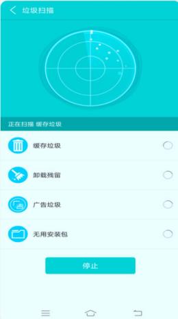 宇浩清理助手最新版下载_宇浩清理助手手机版下载v1.0.1 安卓版 运行截图1