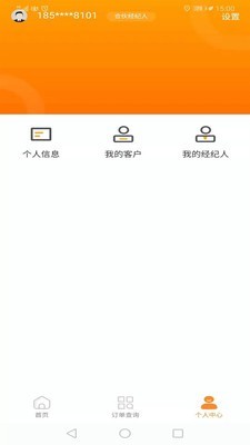 陆金通安卓版下载_陆金通手机版免费下载v3.6.0 安卓版 运行截图3