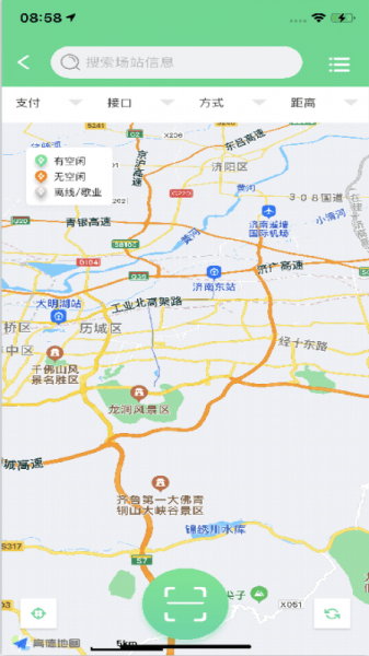 济南公交充电app最新版下载_济南公交充电安卓版下载v1.0.5 安卓版 运行截图3