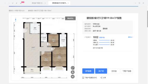 酷家乐12.2下载_酷家乐12.2最新最新版v12.2.1 运行截图3