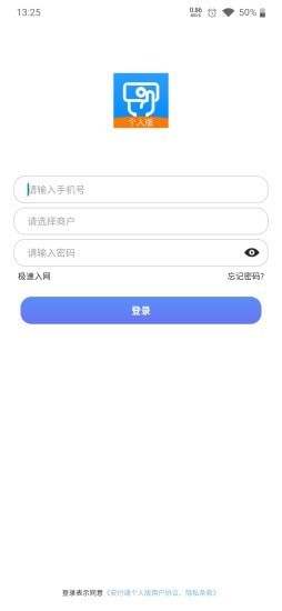 安付通个人版app免登陆下载_安付通个人版手机最新下载v4.1 安卓版 运行截图1