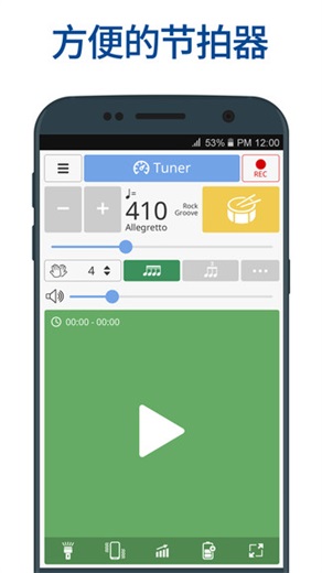Soundcorset调音器节拍器手机版最新下载_Soundcorset调音器免费版下载v5.14 安卓版 运行截图1