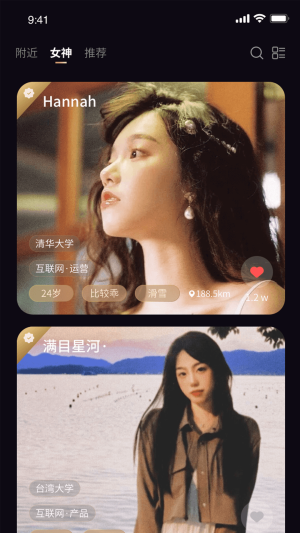 茶颜交友app下载_茶颜最新版下载v1.0.0 安卓版 运行截图2