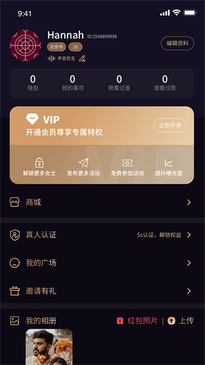 茶颜交友app下载_茶颜最新版下载v1.0.0 安卓版 运行截图3