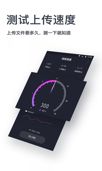 测速器app下载_测速器手机版下载v1.1.1 安卓版 运行截图1