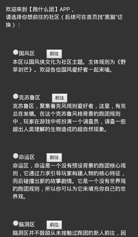 跑什么团app免费版下载_跑什么团app手机版下载v1.0.0 安卓版 运行截图1