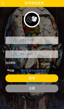 跑什么团app免费版下载_跑什么团app手机版下载v1.0.0 安卓版 运行截图2