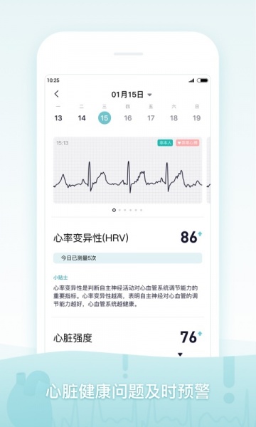 米动健康app下载_米动健康安卓最新版下载v3.8.0 安卓版 运行截图2