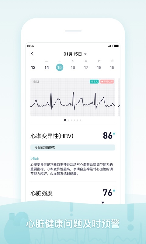 米动健康app下载_米动健康安卓最新版下载v3.8.0 安卓版 运行截图2