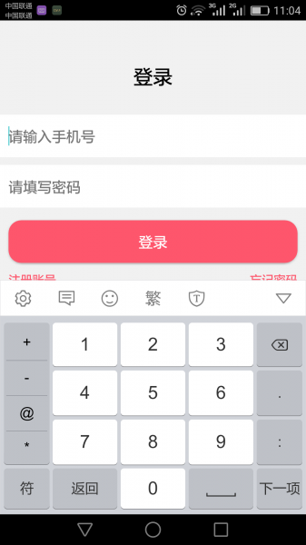 幸福18商家版安卓下载_幸福18商家版app下载v1.3.0 安卓版 运行截图3