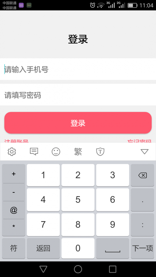 幸福18商家版安卓下载_幸福18商家版app下载v1.3.0 安卓版 运行截图3