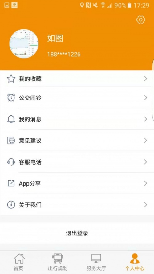 永州公交车实时查询app下载_永州公交手机版下载v1.0.0 安卓版 运行截图2
