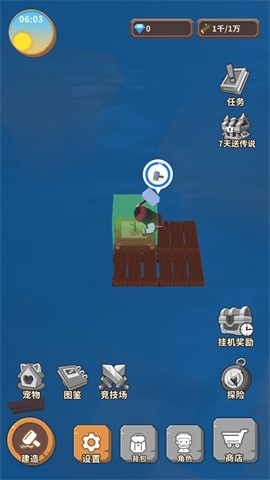 海王方舟游戏最新版下载_海王方舟免费版下载v1.0.2 安卓版 运行截图1