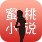 蜜桃网小说手机版自由阅读下载_蜜桃网小说手机版app2022版下载v5.40 安卓版