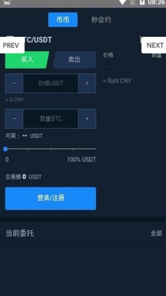 Btbit交易所app最新版下载安装_Btbit交易所手机版免费下载v1.0 安卓版 运行截图3