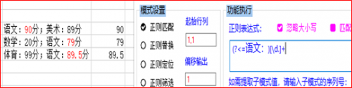 Excel正则工具2021下载_Excel正则工具2021免费最新版v1.4.1 运行截图2