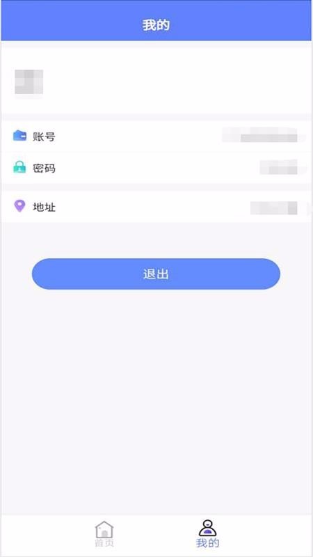 普济心电监测端app下载_普济心电监测端手机版下载v1.0.6 安卓版 运行截图2