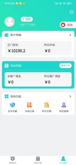 正门购物app下载_正门免费版下载v1.1.6 安卓版 运行截图3