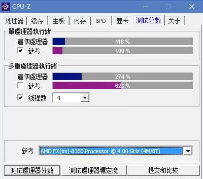 cpu_z中文版下载_cpu_z中文版64位内存频率软件最新版v1.97 运行截图2
