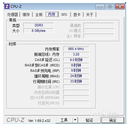 cpu_z中文版下载_cpu_z中文版64位内存频率软件最新版v1.97 运行截图1