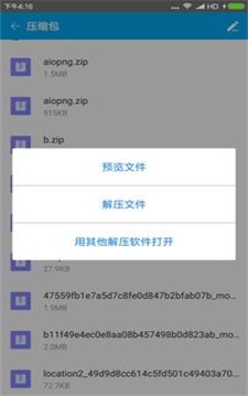 RAR解压软件app下载_RAR手机版下载v6.10 安卓版 运行截图3