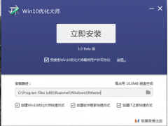 win11优化大师的使用教程[多图]