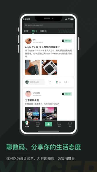 硬鹅app安卓版下载_硬鹅手机版免费下载v1.0.2 安卓版 运行截图4