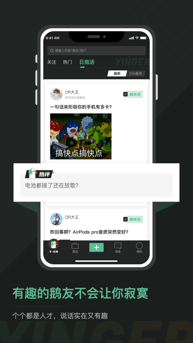 硬鹅app安卓版下载_硬鹅手机版免费下载v1.0.2 安卓版 运行截图2