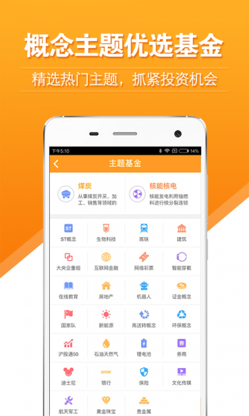 万得理财app下载安装_万得理财手机版下载v6.0.7 安卓版 运行截图1