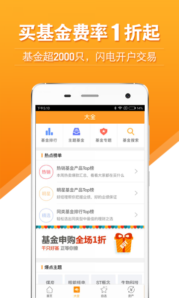 万得理财app下载安装_万得理财手机版下载v6.0.7 安卓版 运行截图3