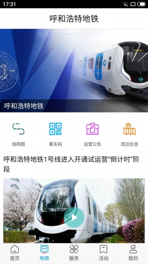 智慧内蒙古app官网下载-智慧内蒙古线上安全学习平台软件最新版下载v2.1