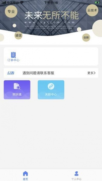 飞景地推app下载_飞景地推安卓最新版下载v1.0.1 安卓版 运行截图2