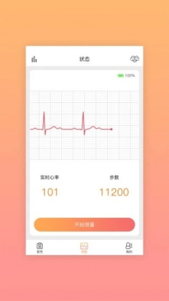 安泰健康免费app下载_安泰健康最新版下载v1.0.1 安卓版 运行截图3