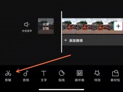 剪映如何给人物换视频背景_剪映怎么换视频背景保留人物[多图]