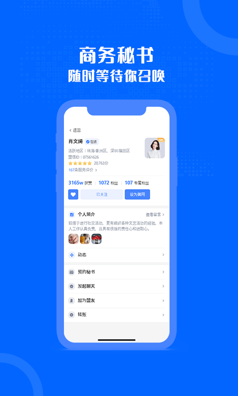 盟介app最新下载_盟介手机版下载v1.0.2 安卓版 运行截图1