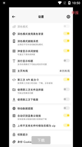 蓝云app免费版下载_蓝云app手机版下载v1.1.8.5.1 安卓版 运行截图3