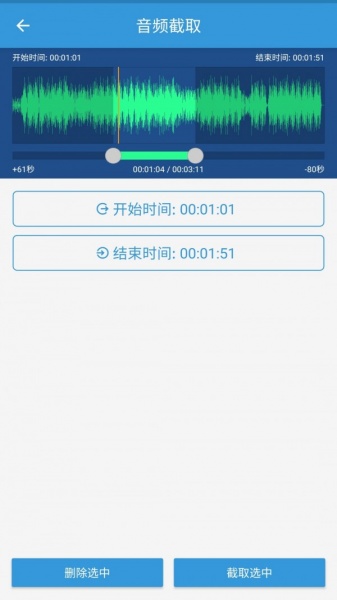 MP3提取转换器最新版下载免费_MP3提取转换器app下载v1.5.7 安卓版 运行截图3