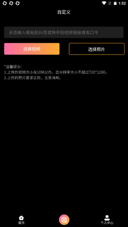 优脸uface免费版下载_优脸uface手机版下载v1.0.6 安卓版 运行截图1