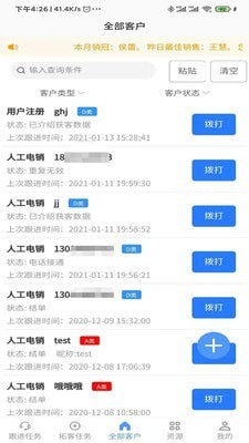 客易云CRM免费下载_客易云CRM手机版下载v1.0.7 安卓版 运行截图1