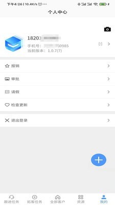 客易云CRM免费下载_客易云CRM手机版下载v1.0.7 安卓版 运行截图2