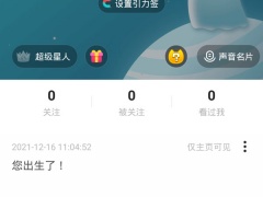 soul怎么换头像_新版soul怎么换头像[多图]