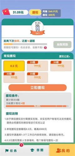 脑力大比拼红包版下载_脑力大比拼手游下载v23.6 安卓版 运行截图1