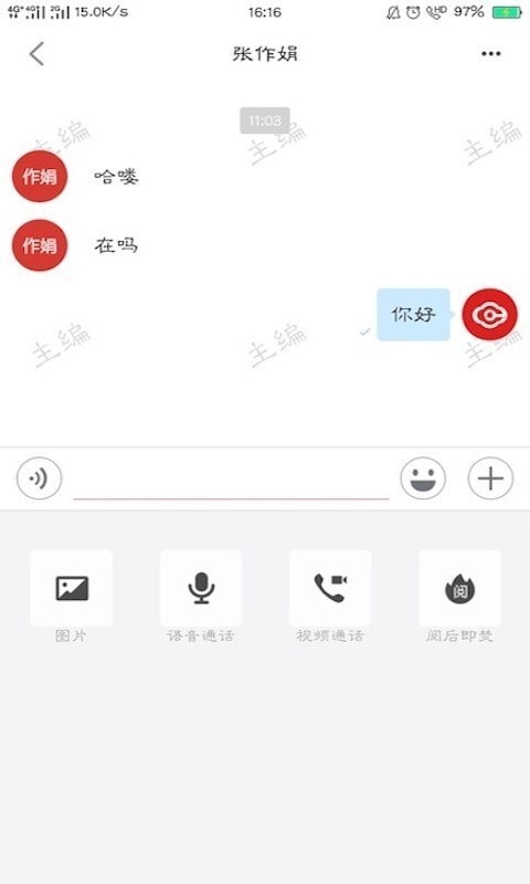 融媒移动助手手机版下载_融媒移动助手平台app下载v2.0.3 安卓版 运行截图2