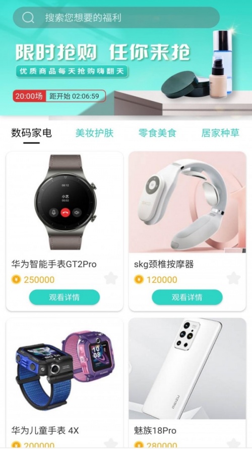 wifi星球下载安装_WiFi星球安卓版下载v1.0.0 安卓版 运行截图2