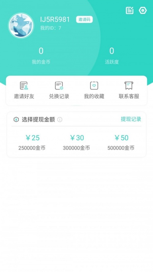 wifi星球下载安装_WiFi星球安卓版下载v1.0.0 安卓版 运行截图3