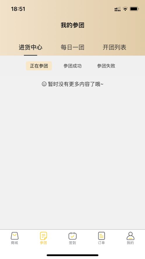 好东西live免费最新版下载_好东西live手机版app下载v2.1.3 安卓版 运行截图2