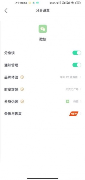 分身有术app破解版下载-分身有术app应用多开软件吾爱破解版下载v3.47.0